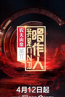 我是唱作人第一季 我是唱作人第一季01期