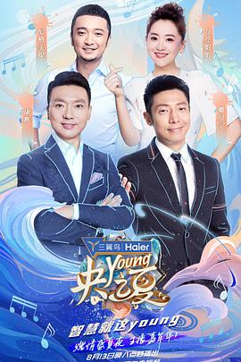 央young之夏(大结局)