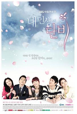 我人生的甘雨 第01集