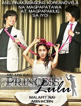 露露公主 第12集