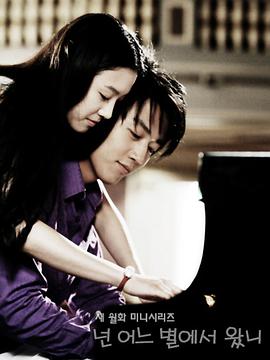 你来自哪颗星 第01集