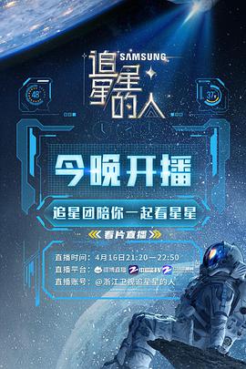 追星星的人2 20220528