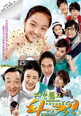 穿透屋顶的High Kick 第101集