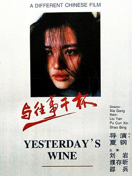 与往事干杯 HD中字第01集