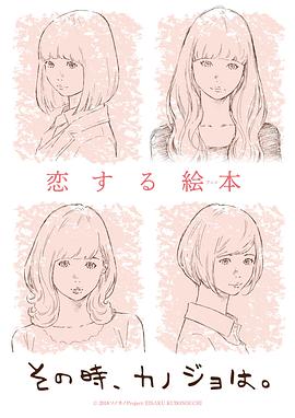 彼时彼女 第01集