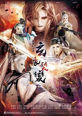 霹雳兵烽决之玄象裂变 第09集