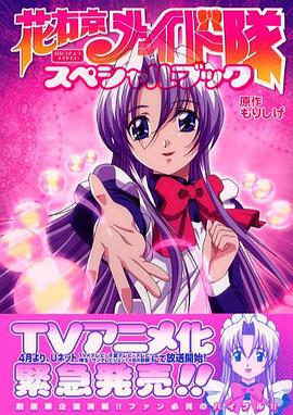 花右京女侍队OVA 第01集