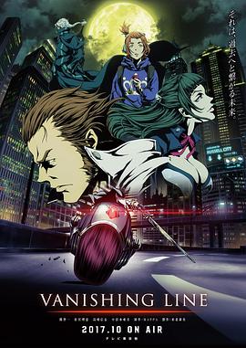 牙狼 -死亡线- 牙狼＜GARO＞ -VANISHING LINE- 第02集