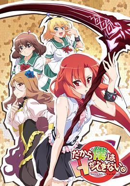 美少女死神 还我H之魂！ 第01集