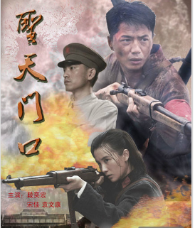 圣天门口 第01集