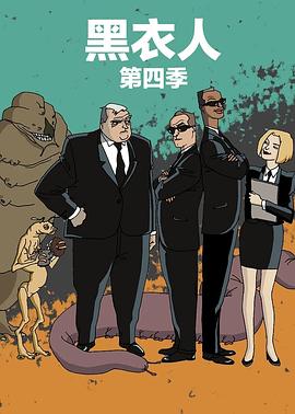 黑衣警探第四季 第01集