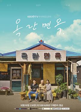 玉兰面屋 第02集(大结局)