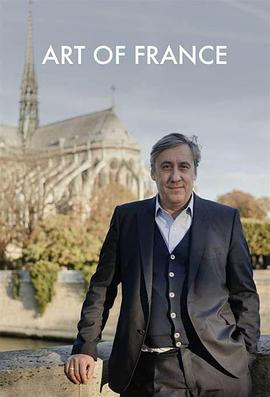法国艺术(全集)