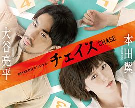 追查第一章 第02集