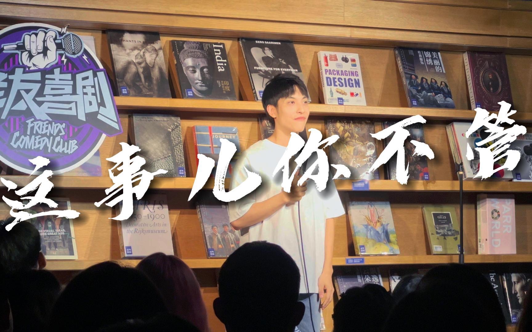 这事儿你不管(大结局)