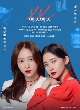 XX蓝月亮 第01集