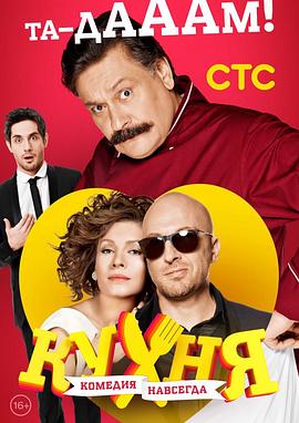 厨房第三季 第04集