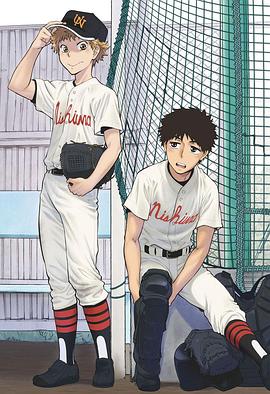 王牌投手振臂高挥 第01集