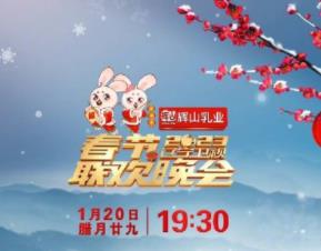 辽宁卫视春节联欢晚会2023 第1期歌舞纯享版(大结局)