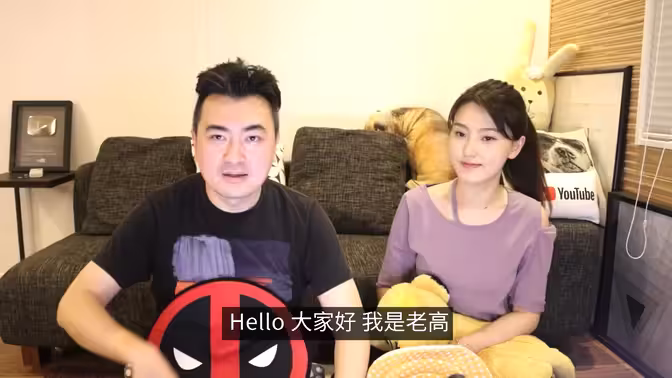 老高与小茉 第01集