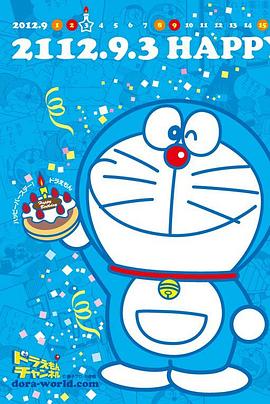 多啦A梦新番水田版 第687集