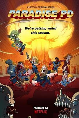 天堂镇警局第三季 第01集