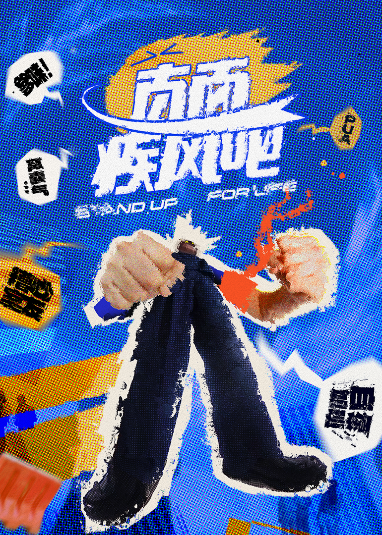 直面疾风吧 20250325