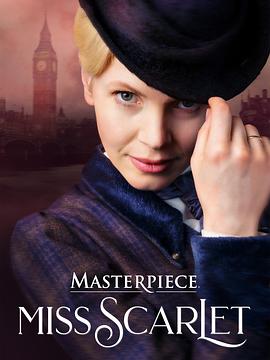 斯嘉丽小姐探案集第五季 第06集(大结局)