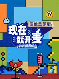 现在就开麦-妈妈请就位！ 20250415